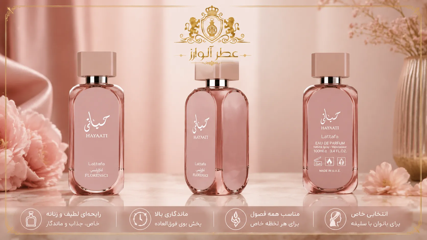 عکس عطر حیاتی زنانه ی اورجینال از زوایای متفاوت