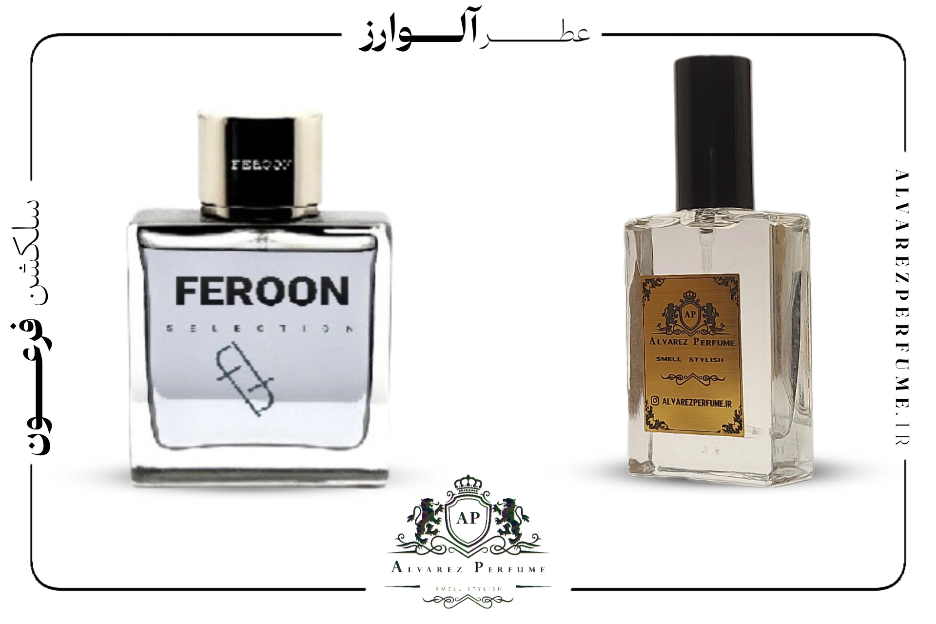 Feroon – عطر فرعون اکسترا پرفیوم ۵۰٪ عطر آلوارز با رایحه‌ای شرقی و گرم از کهربا، عود و ادویه‌های معطر، مناسب برای افرادی که به دنبال عطری سلطنتی و ماندگار هستند.