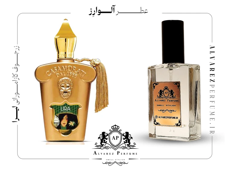 عطر لیرا زنانه | Lira Perfume for Women