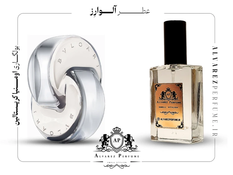 عطر امنیا کریستالین | Omnia Crystalline Perfume for Women