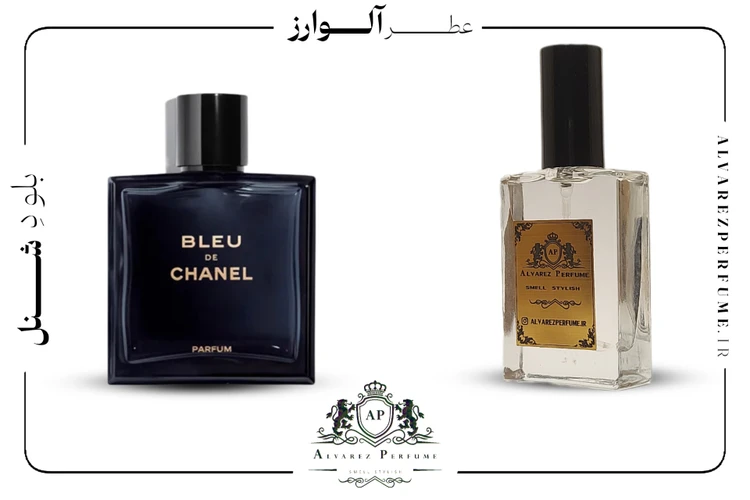 عطر بلو مردانه | Bleu Perfume for Men