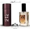 عطر 212 مردانه | 212Perfume for Men