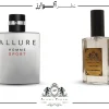 عطرآلور هوم اسپرت | ALLURE HOMME SPORT