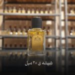 عطر آنر هانر Honor گرید High فرانسه زنانه | عطر آلوارز