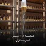 عطر آنر هانر Honor گرید High فرانسه زنانه | عطر آلوارز